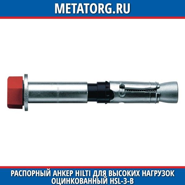 Анкер HILTI HKD-D забивной для установки вручную M12x50