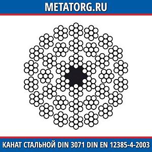 Канат стальной 14 мм DIN 3071 DIN EN 12385-4-2003