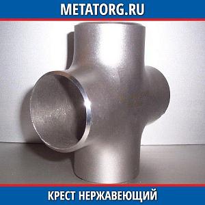 Крест переходный нержавеющий 10х25х25 мм 12Х18Н10Т-П ОСТ 95.53